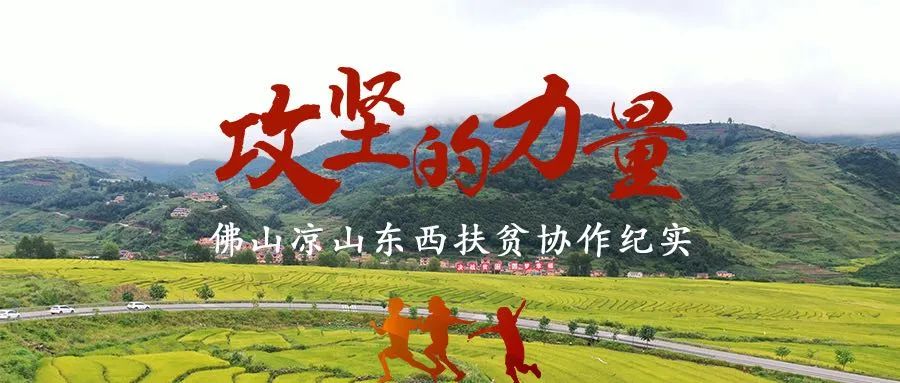 走进大凉山的路上,走进大凉山爱心传递