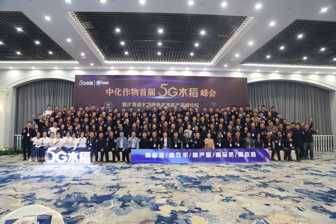 中化农业五合一,中化农业map水稻套餐