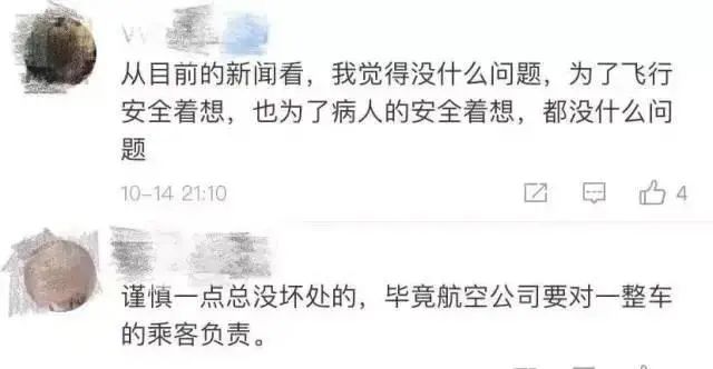 “情绪仍无法平复”不能登机！抑郁症患者遭航空公司拒载，合法吗？