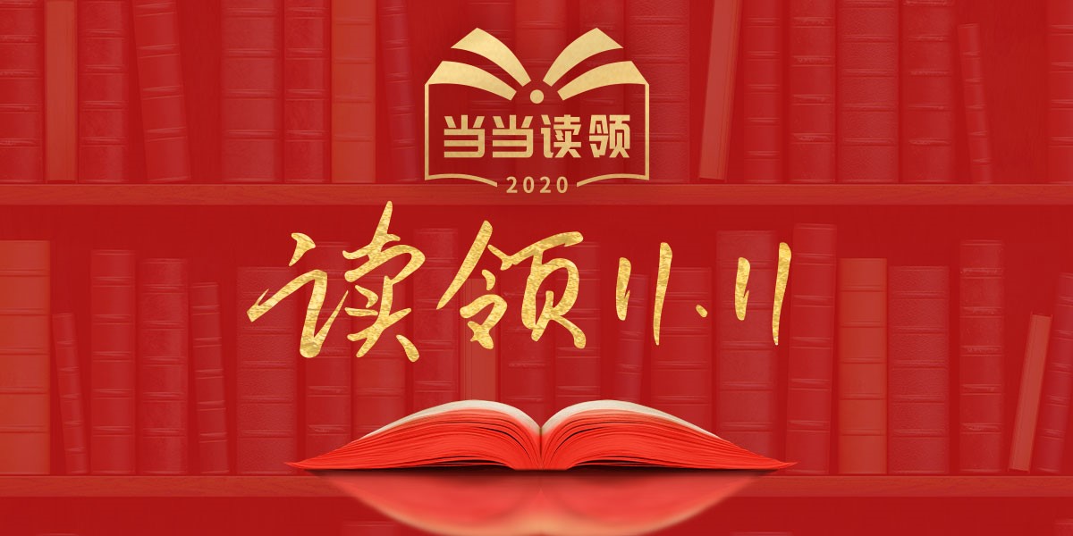 当当双11买书有活动吗,当当双11活动买书