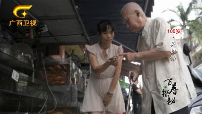 梧州百岁爷爷长寿新招：喝早茶，吃纸包鸡，享受专业的养老护理服务