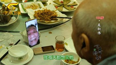 梧州百岁爷爷长寿新招：喝早茶，吃纸包鸡，享受专业的养老护理服务