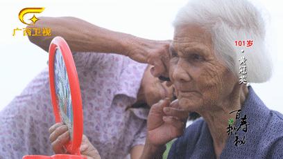 梧州百岁爷爷长寿新招：喝早茶，吃纸包鸡，享受专业的养老护理服务