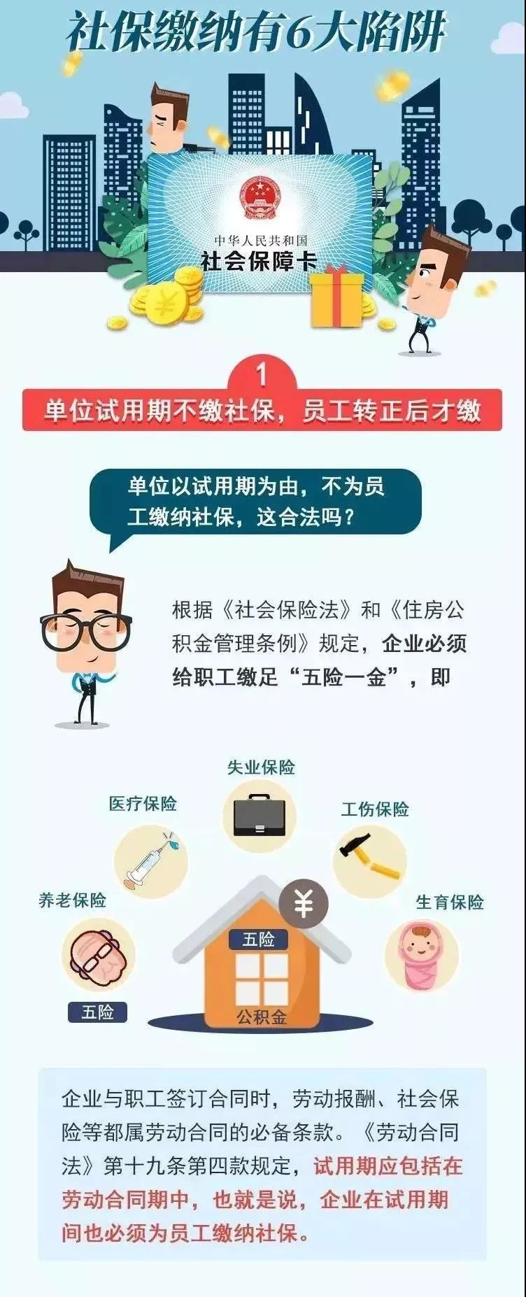 北京人社保停了去外地交有影响吗,北京补缴社保流程和注意事项