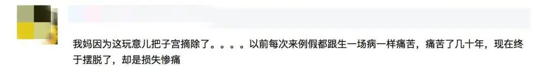人体取出的节育环,体内节育环30年了还能取吗
