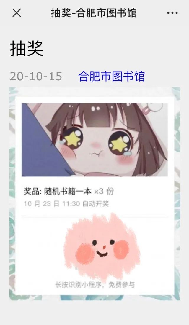 领奖|“迎中秋猜字谜”以及“童心绘梦想童画赞祖国”少儿绘画线上征集获奖名单来啦!