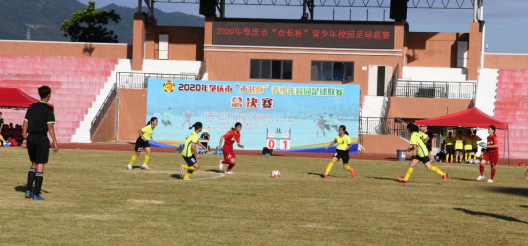 肇庆市长杯2021足球赛小学组,2024肇庆市青少年足球邀请赛