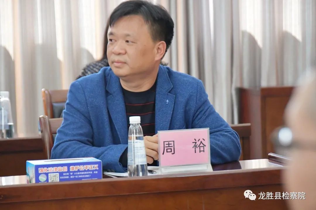 第499期龙胜县检察院举办服务“六稳”“六保”护航民企发展检察开放日活动