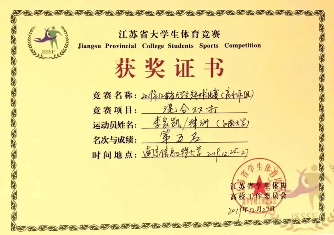 别人家的体育老师南宁,国际级裁判老师