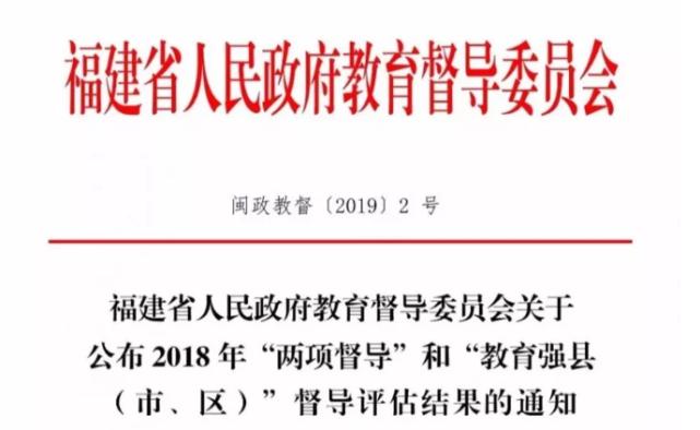 厦门海沧学校有多厉害,海沧教育强区