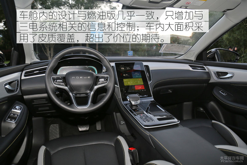 荣威ei6max纯油模式,荣威ei6max试驾测评