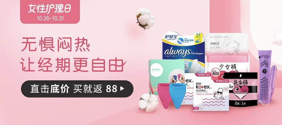 月经期有异味怎么处理,经期侧漏小妙招