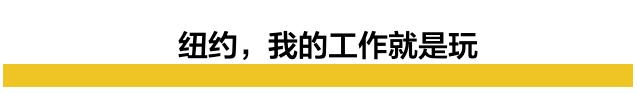 逃离毛坦厂的中国女孩，如何被LadyGaga选中了？