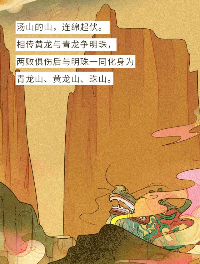 汤山，你凭什么美了几千年