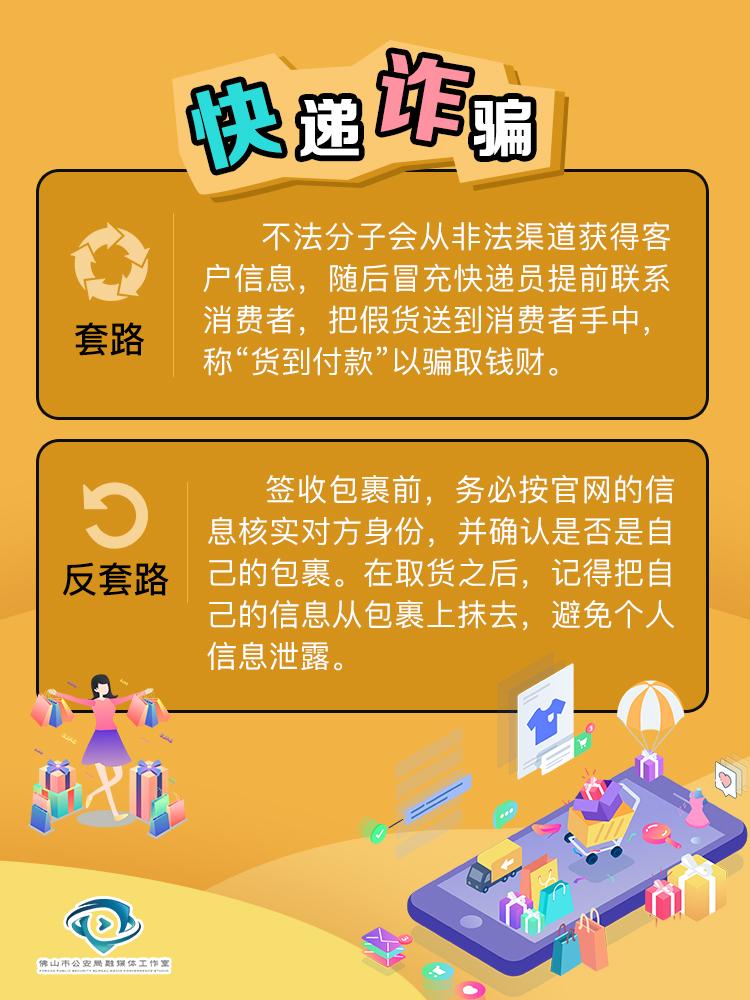 “尾款人”火了！双十一佛企战斗力爆棚！理性购物的同时当心这些套路