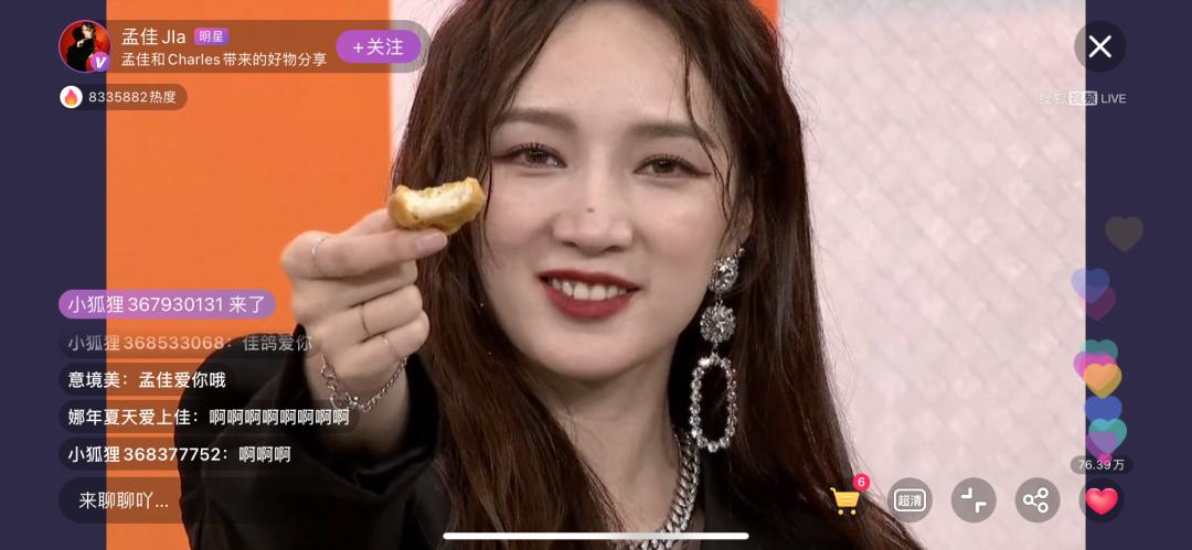 微综艺直播新模式,微综艺节目直播间