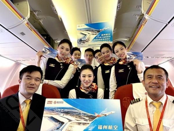海航旗下福州航空官网,福航福州