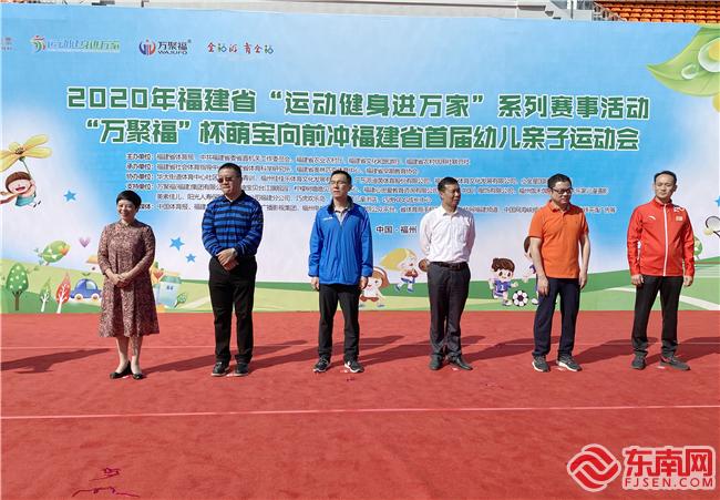 闽侯亲子运动会,第六届亲子运动会精彩回顾