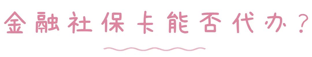 退休社保卡丢失在异地可以补办吗,河北省社保卡丢失在网上如何补办