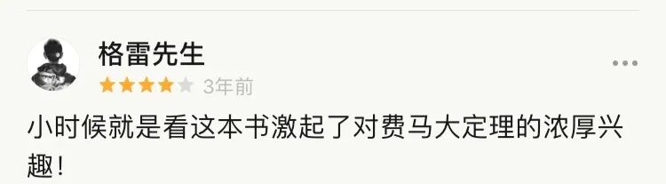 好书推荐|影响了几代人的数学科普书，引领无数中小学生真正入门数学