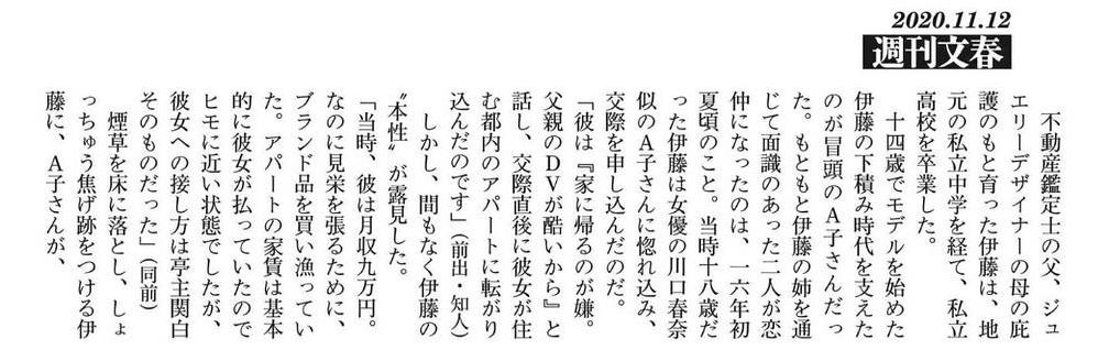 日本当红小鲜肉被曝：*虐性**待、逼堕胎、吃软饭还骚扰女明星？