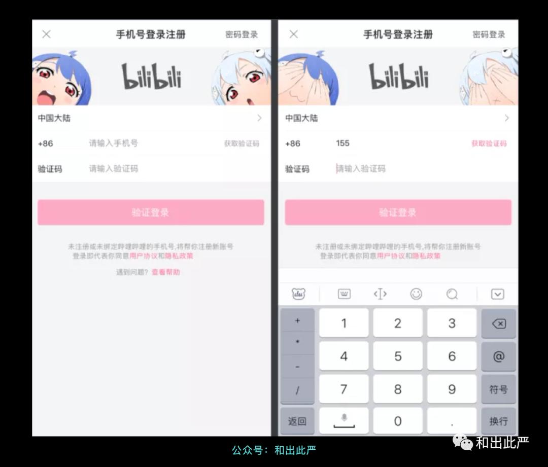 各个大厂APP，是如何保护打工人的隐私信息？