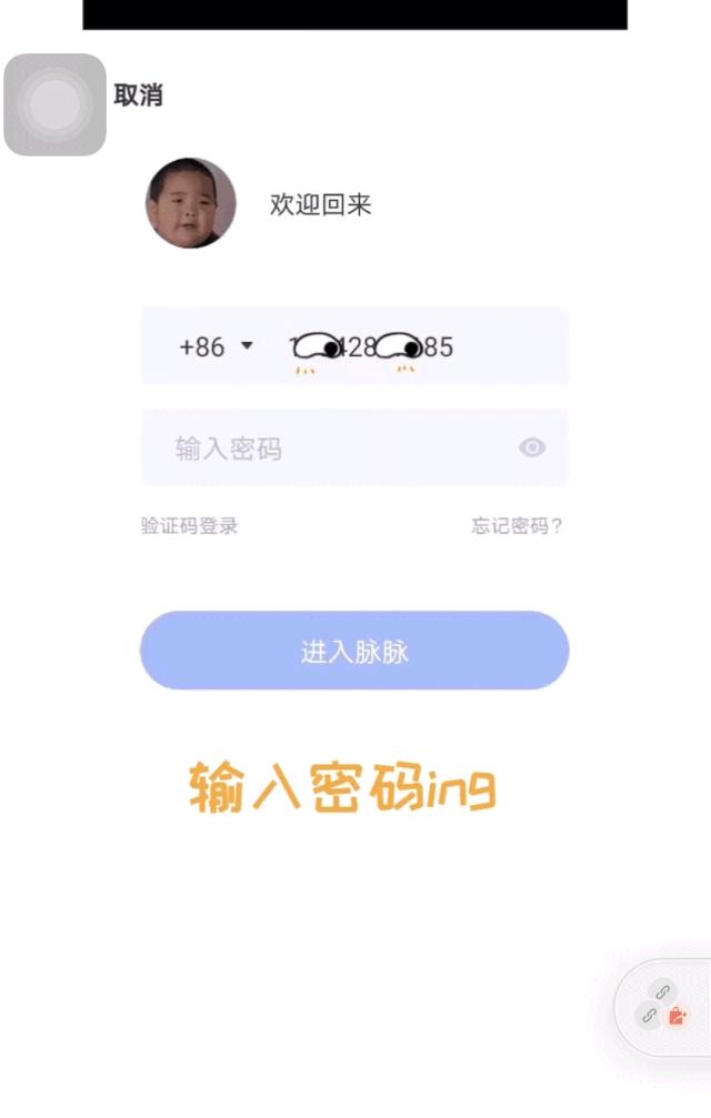 各个大厂APP，是如何保护打工人的隐私信息？