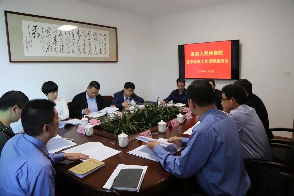 最高人民检察院第二检察厅领导到上杭调研重罪检察工作