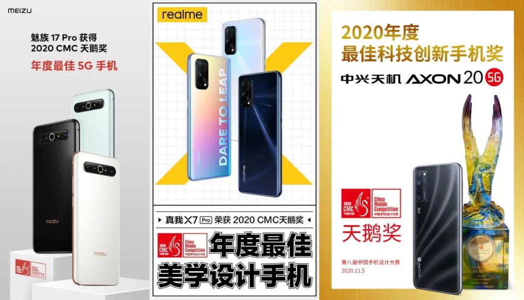 魅族20pro获奖,魅族17pro好评榜第一