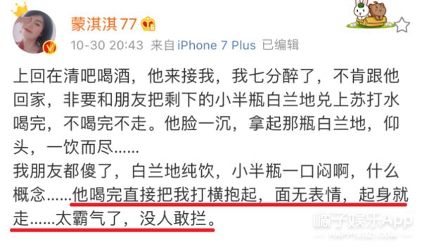 蒙淇淇凡尔赛视频,网红蒙淇淇吐槽大会