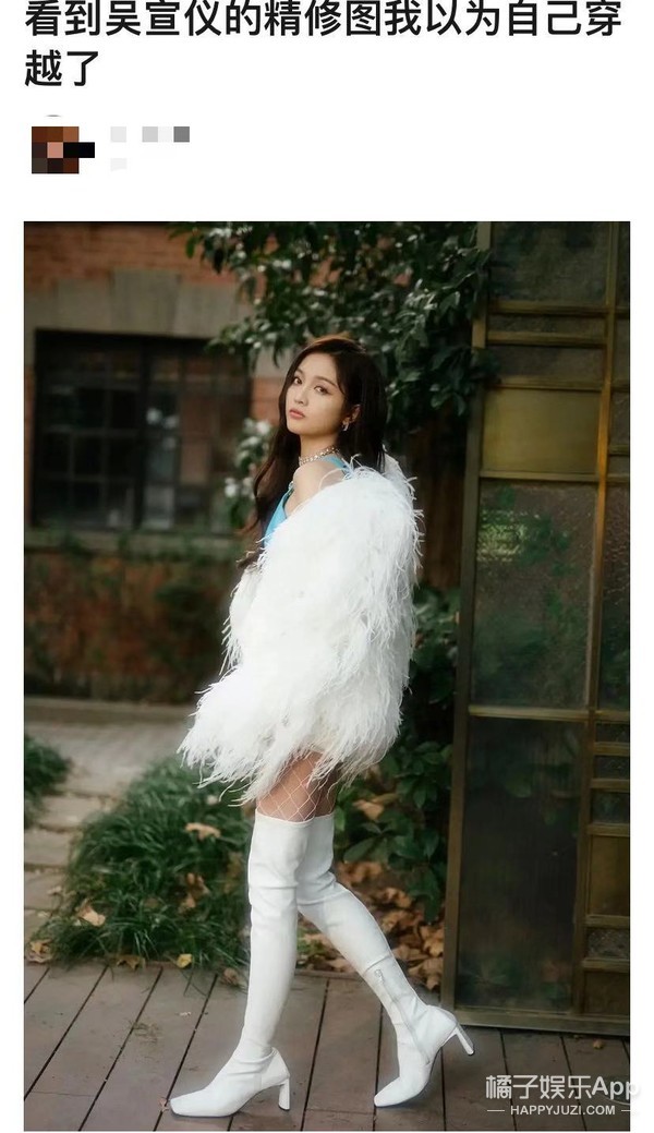 娱乐圈土味审美大赏！渔网袜透明雨衣蕾丝内衬，求双没看过的眼睛