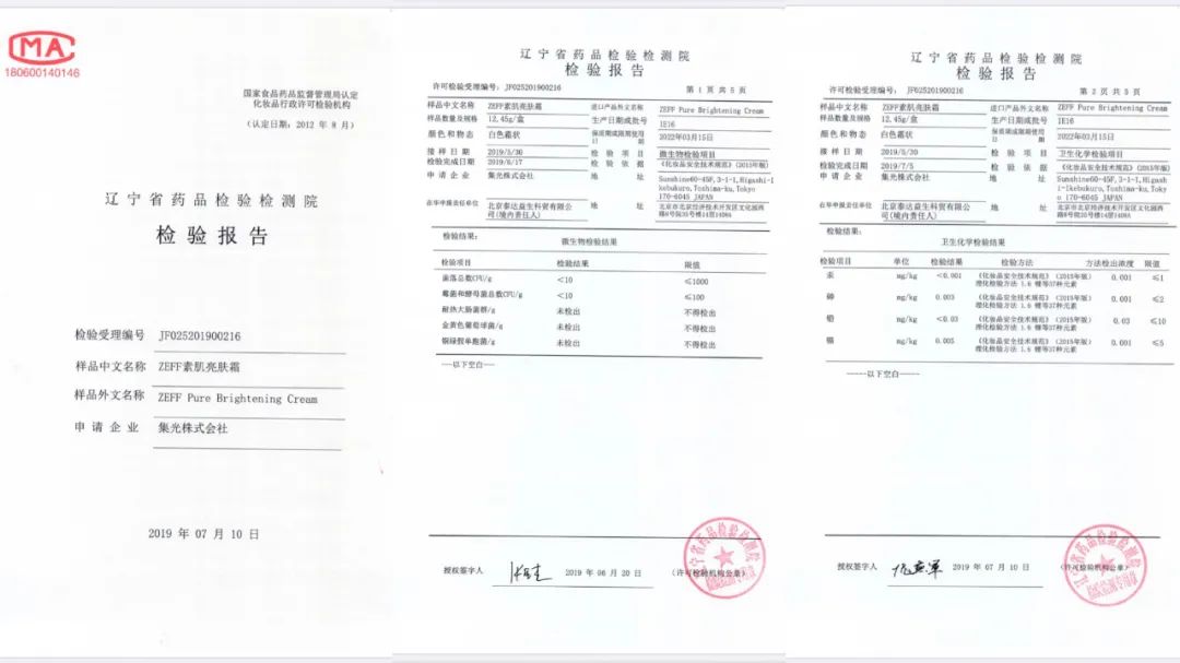 美白素颜霜遮瑕懒人伪素颜,真心不错的一款懒人素颜霜