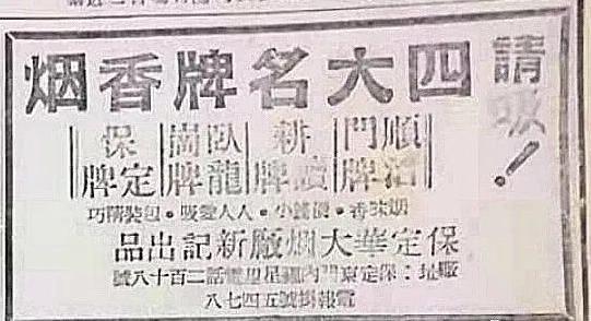 历史上中国第一家烟厂,中国第一家官办烟厂