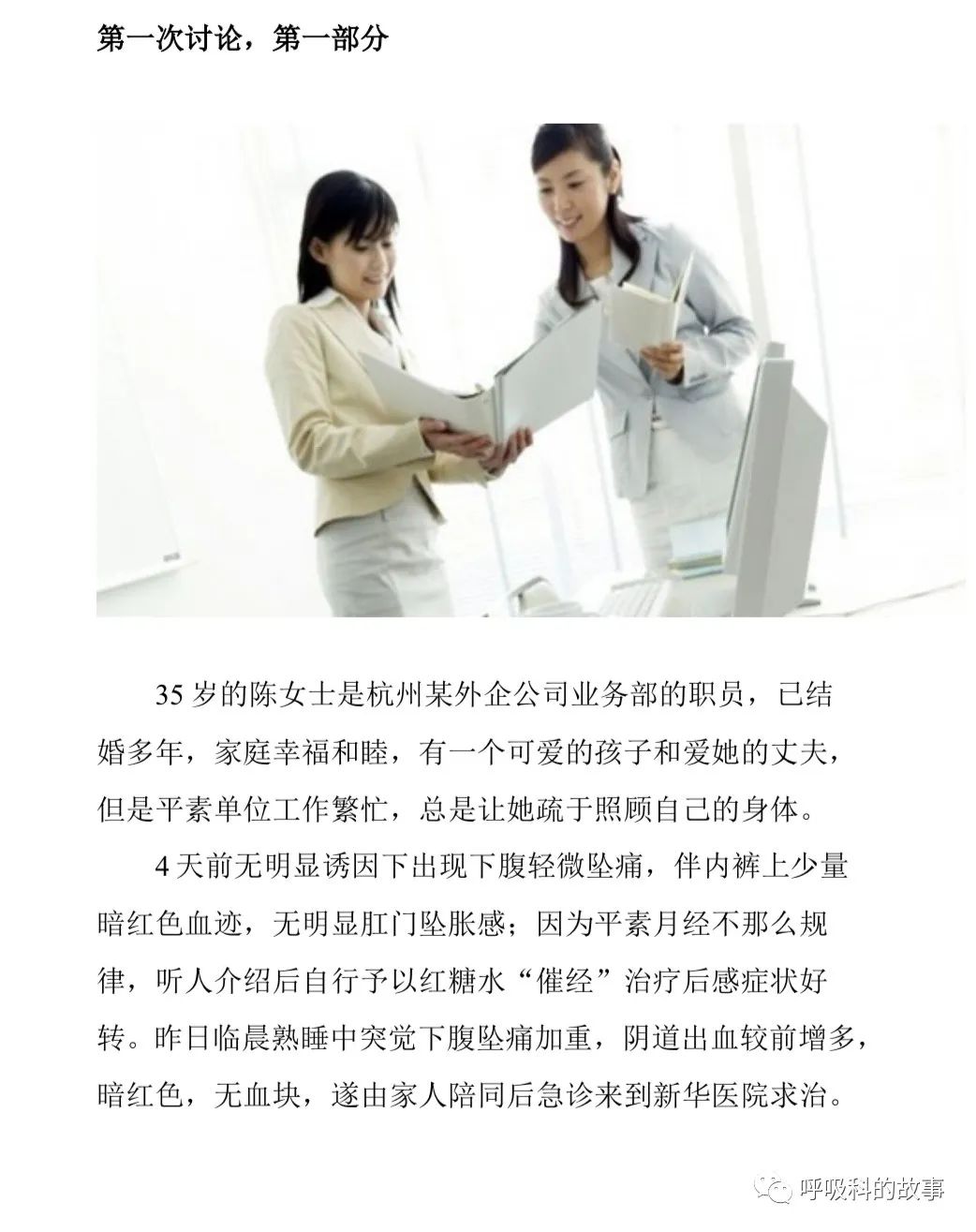 不一样的“月经”，不一样的PBL课