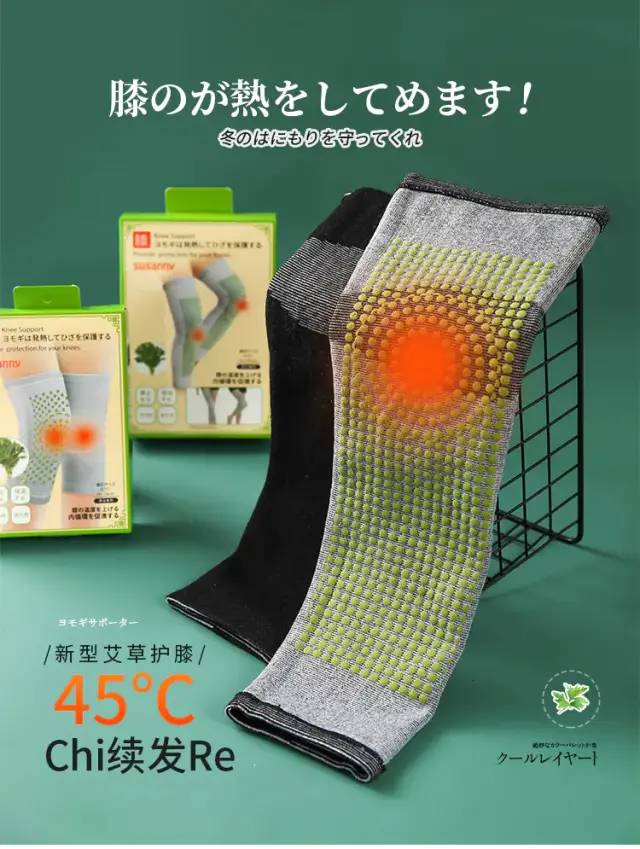 再也不用穿秋裤了！10秒让腿部恒温37度，袪湿又保暖，简直是老寒腿、关节炎的“救星”
