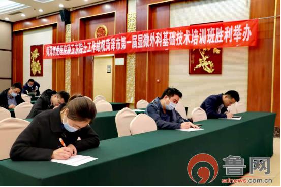 菏泽市显微外科血管吻合大赛总决赛圆满落幕菏泽博爱医院获冠军