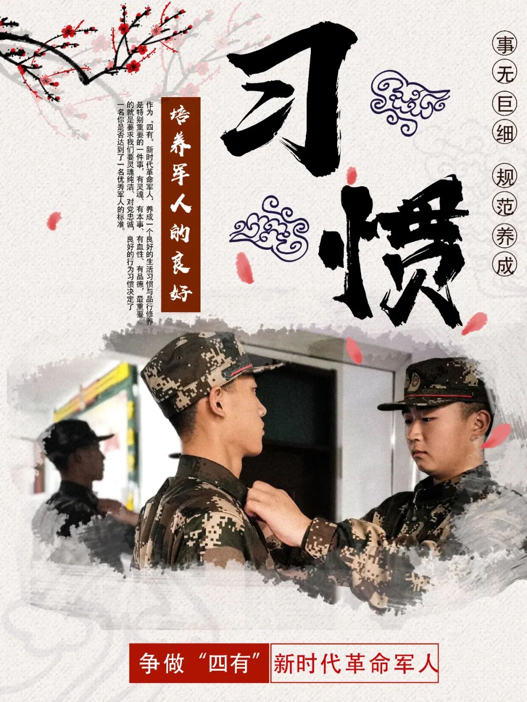 当兵的好习惯,机关干部下基层当兵体会