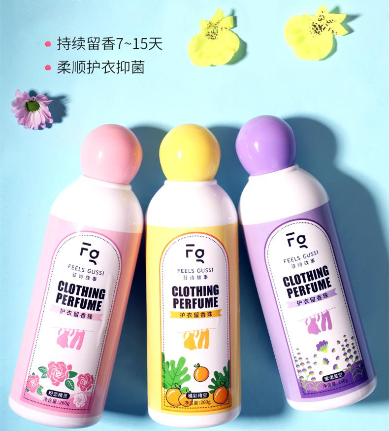 洗衣服加点它，越穿越有千元香水味，留香好几天