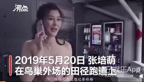 张培萌妻子谈被家暴,张培萌妻子首谈家暴细节全视频