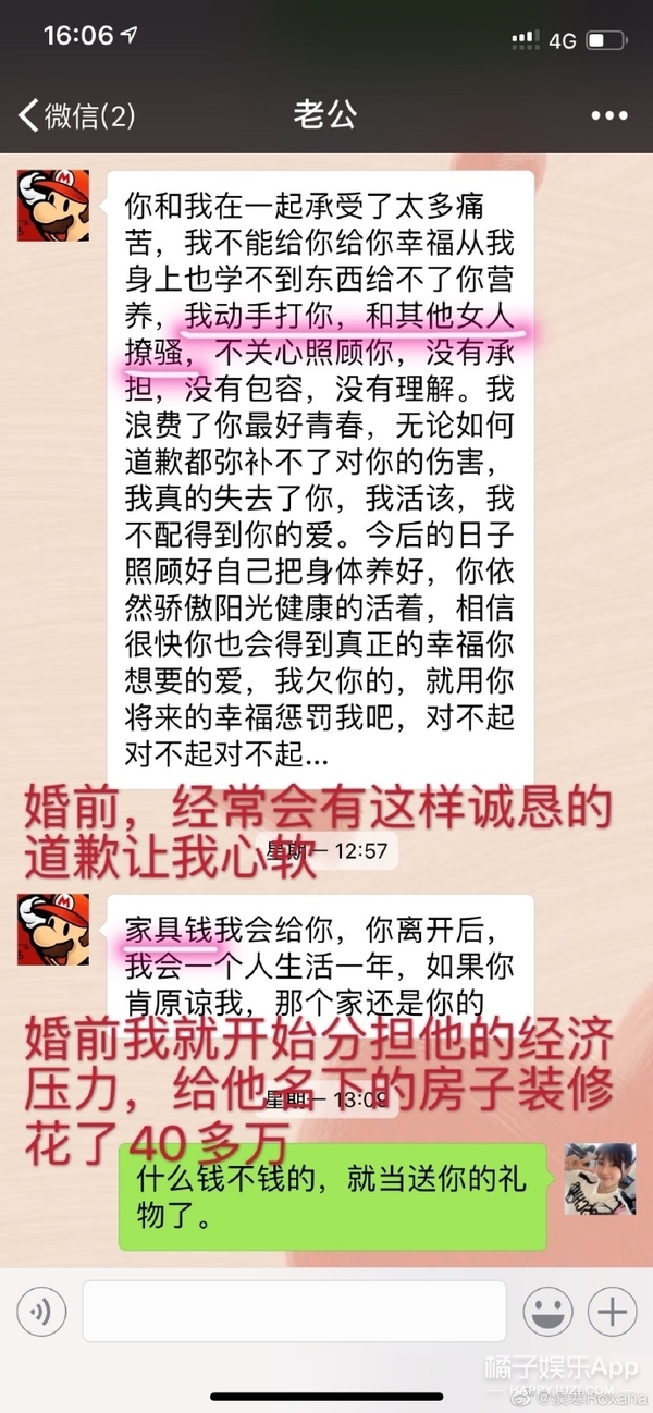 张培萌妻子谈被家暴,张培萌妻子首谈家暴细节全视频