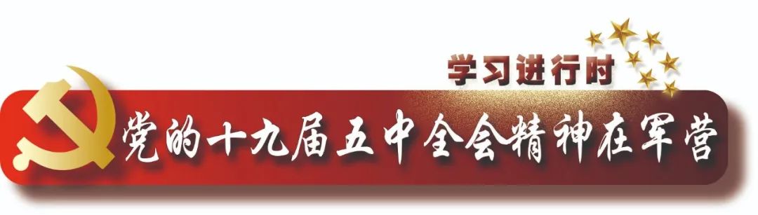 精彩漫画丨兵哥哥学习进行时
