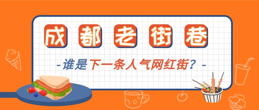 宽窄巷子附近有一条什么街,宽窄巷子旁边的小巷子