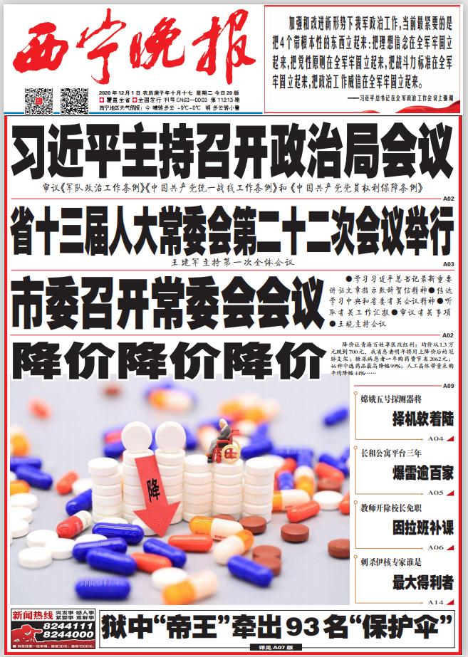 西宁最新派出所消息,青海西宁派出所初几上班