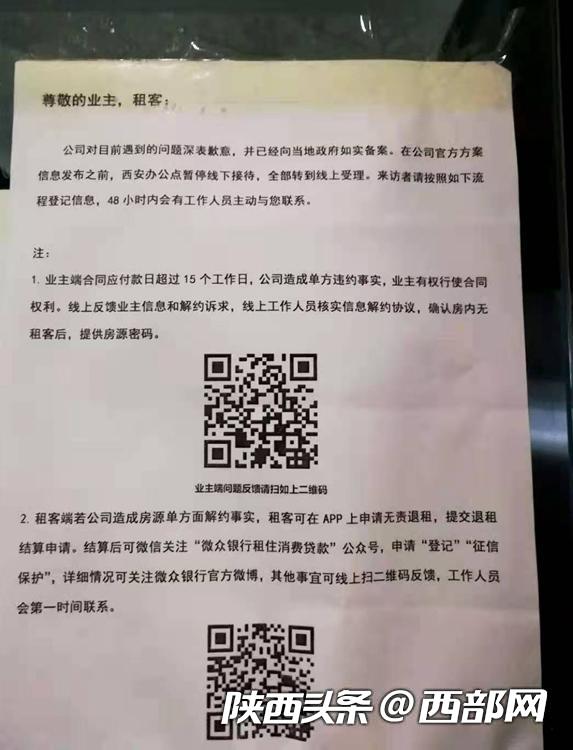 蛋壳公寓房东赶走租客说明,租客交了房租但是被房东赶出去了