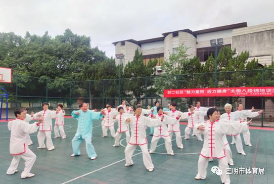 好样的福建,福建省三明市乡村体育联赛