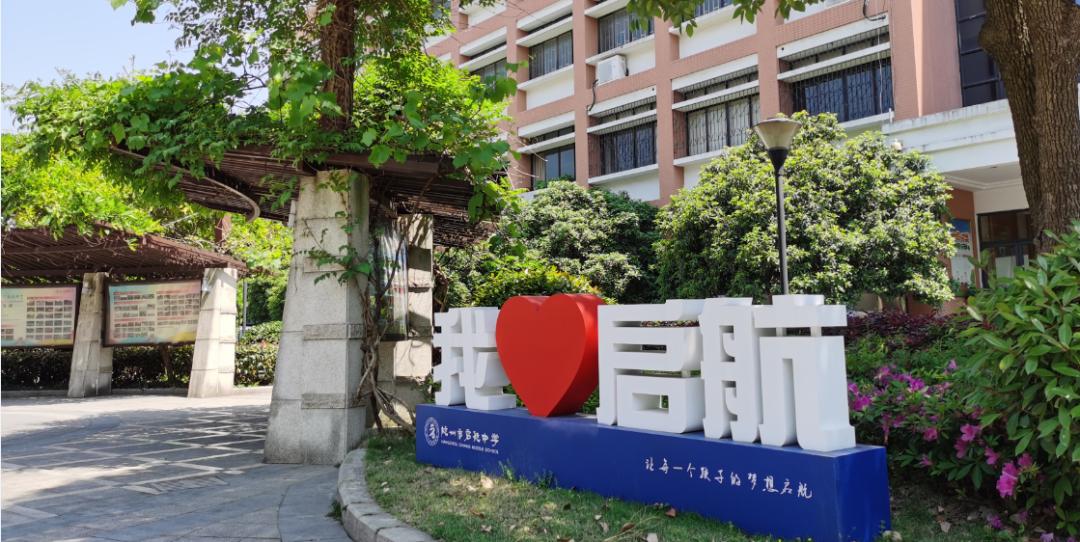 2022拱墅区中学排名一览表,拱墅区中学排名一览表