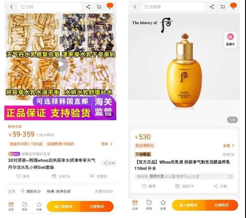 4千亿美妆市场,美妆小样零售新模式