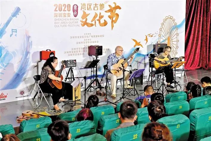 深圳市国际吉他艺术节,宝安区文化节