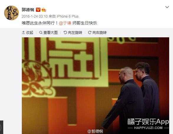 于谦郭德纲20周年相互表白,郭德纲于谦岳云鹏对话