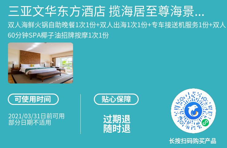 两小时之后开抢，三亚又来一波大促，低至￥350起每晚含早餐